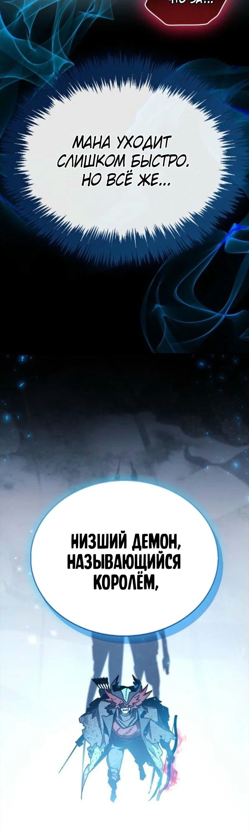 Read Игрок скрывает прошлое RU Manga Online