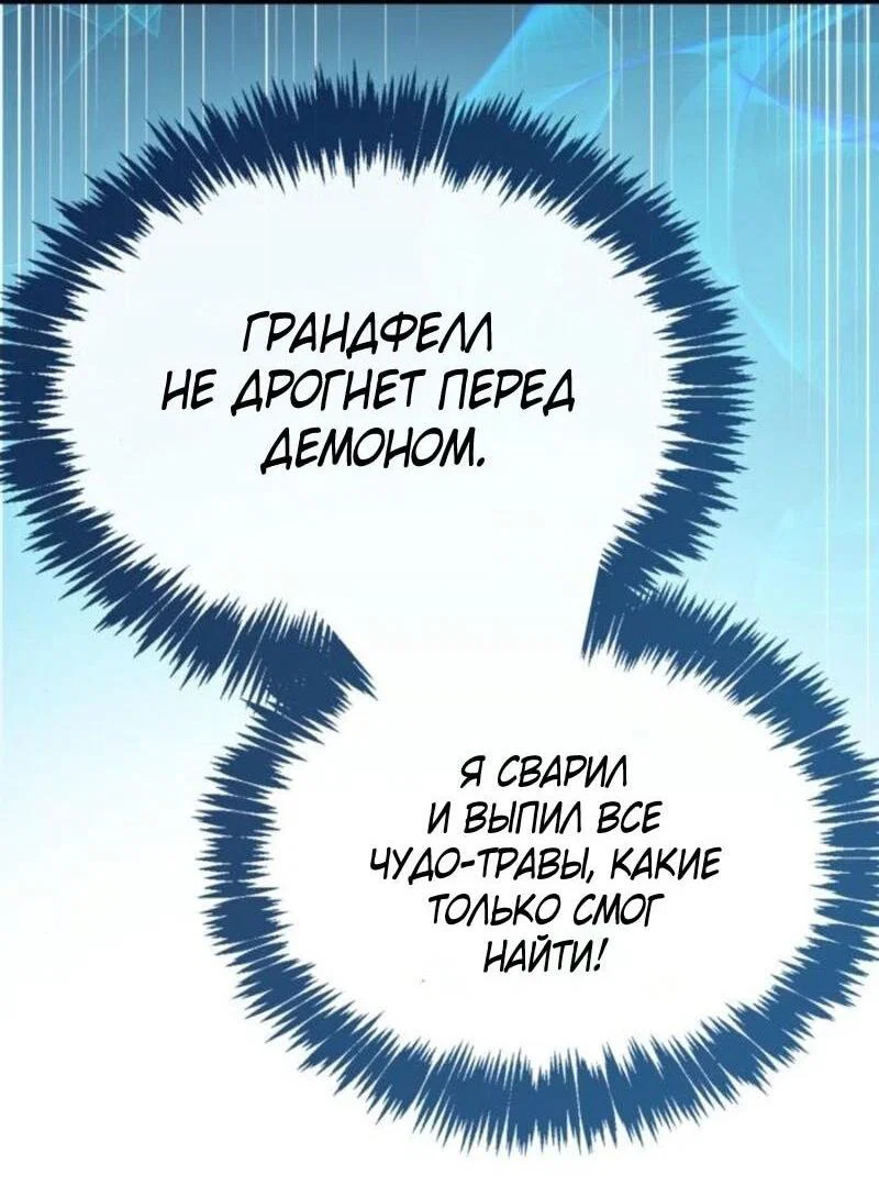 Read Игрок скрывает прошлое RU Manga Online