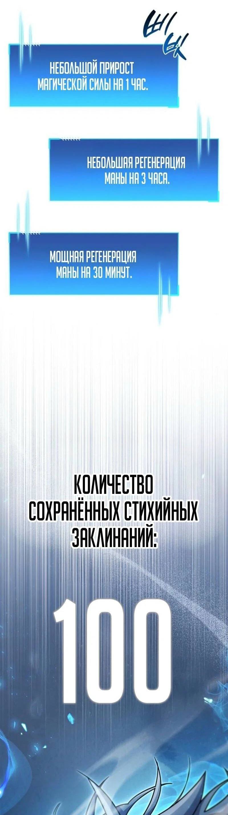 Read Игрок скрывает прошлое RU Manga Online
