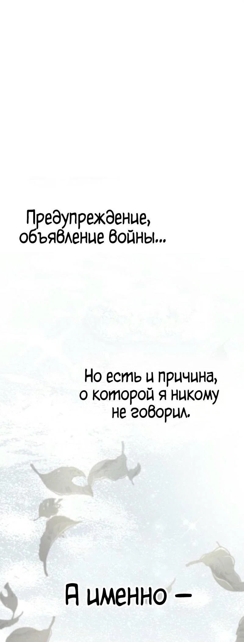 Read Игрок скрывает прошлое RU Manga Online