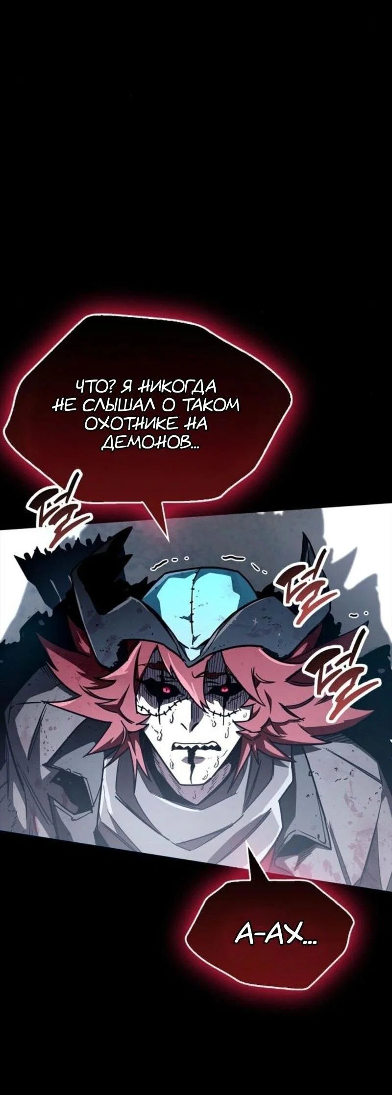 Read Игрок скрывает прошлое RU Manga Online