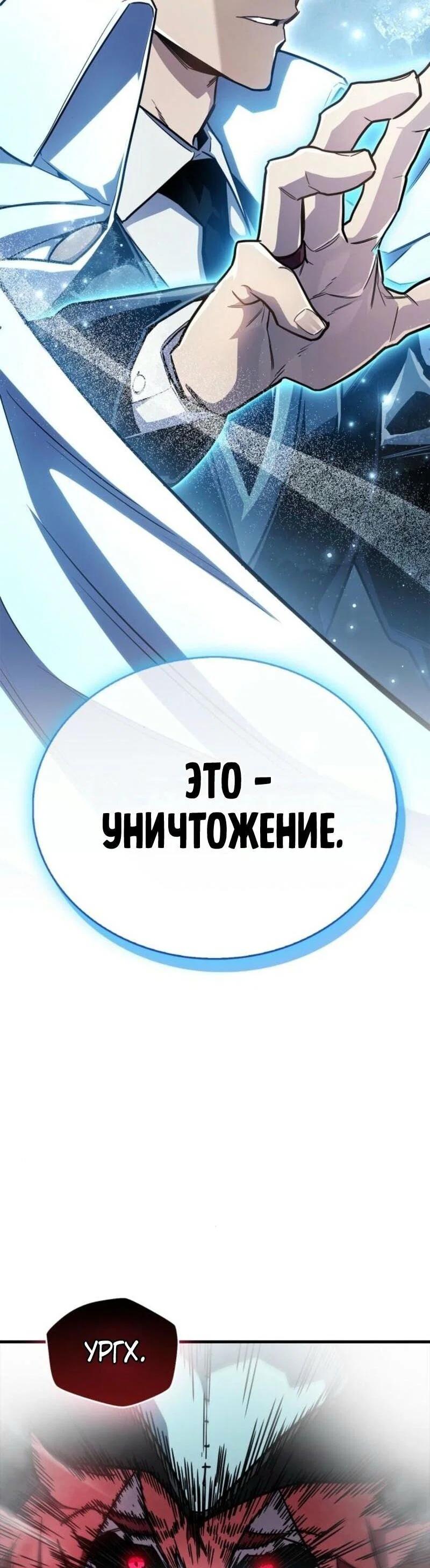 Read Игрок скрывает прошлое RU Manga Online
