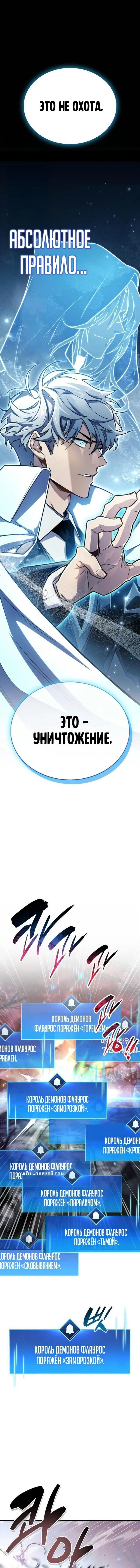 Read Игрок скрывает прошлое RU Manga Online