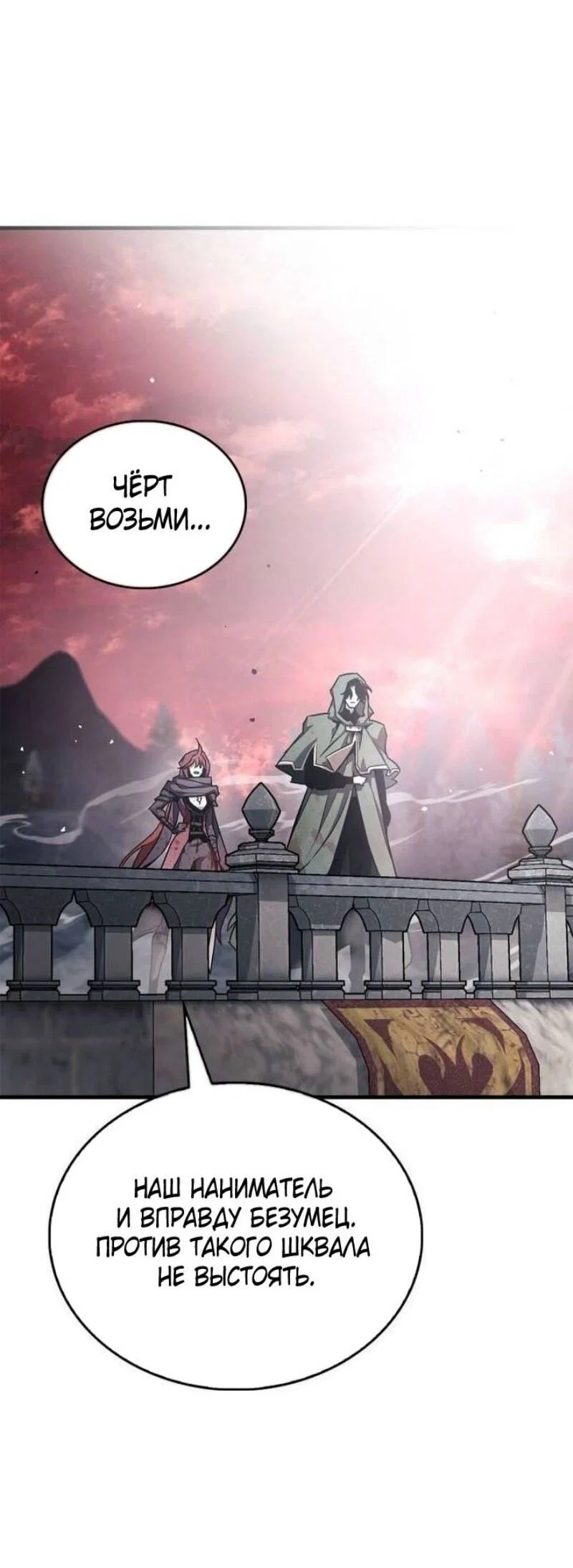 Read Игрок скрывает прошлое RU Manga Online