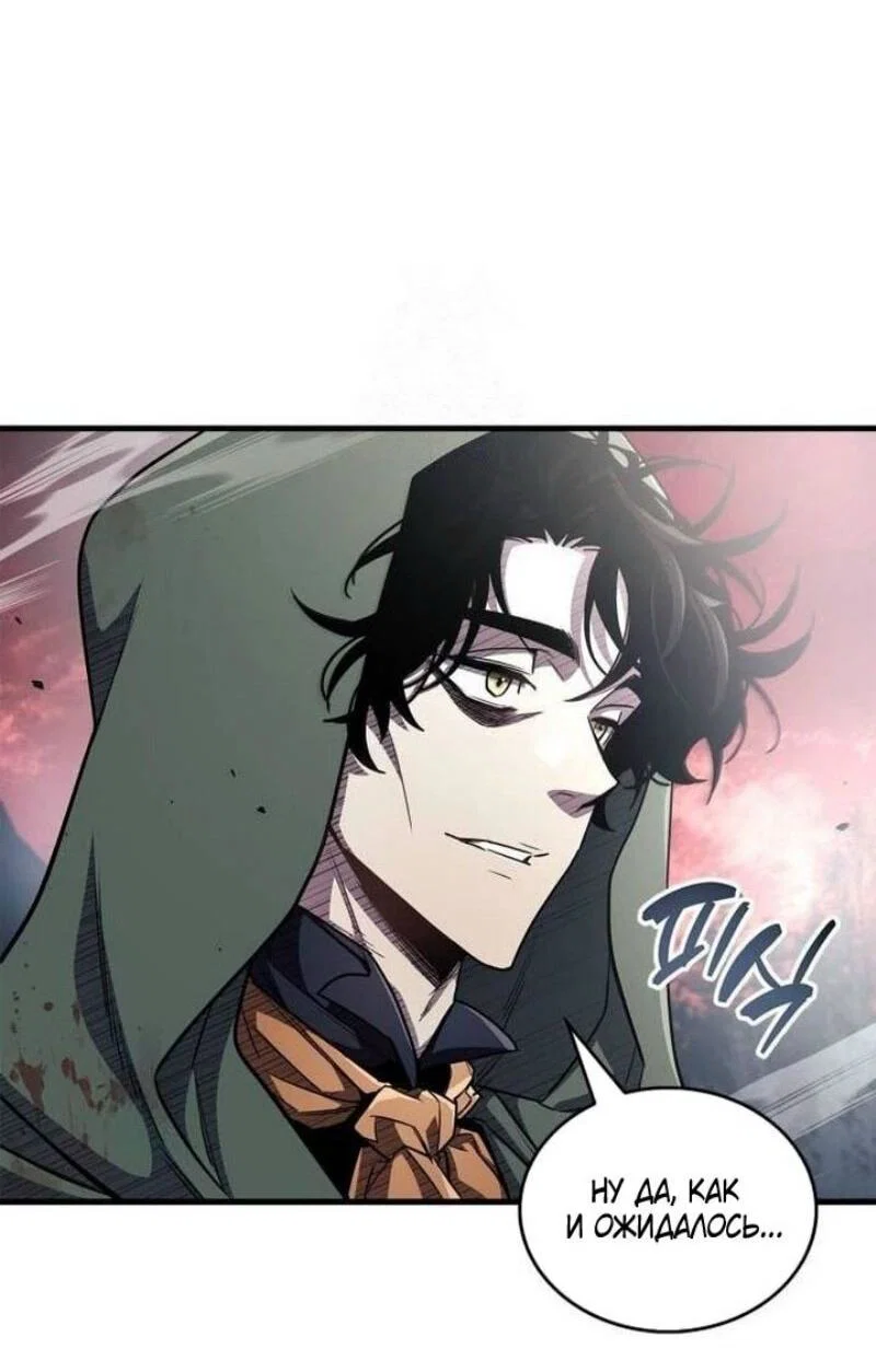 Read Игрок скрывает прошлое RU Manga Online
