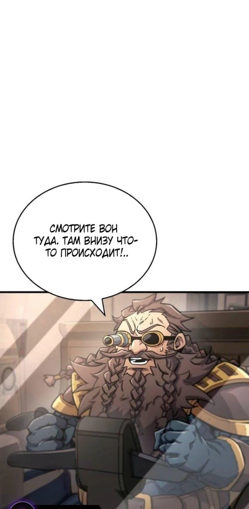 Read Игрок скрывает прошлое RU Manga Online