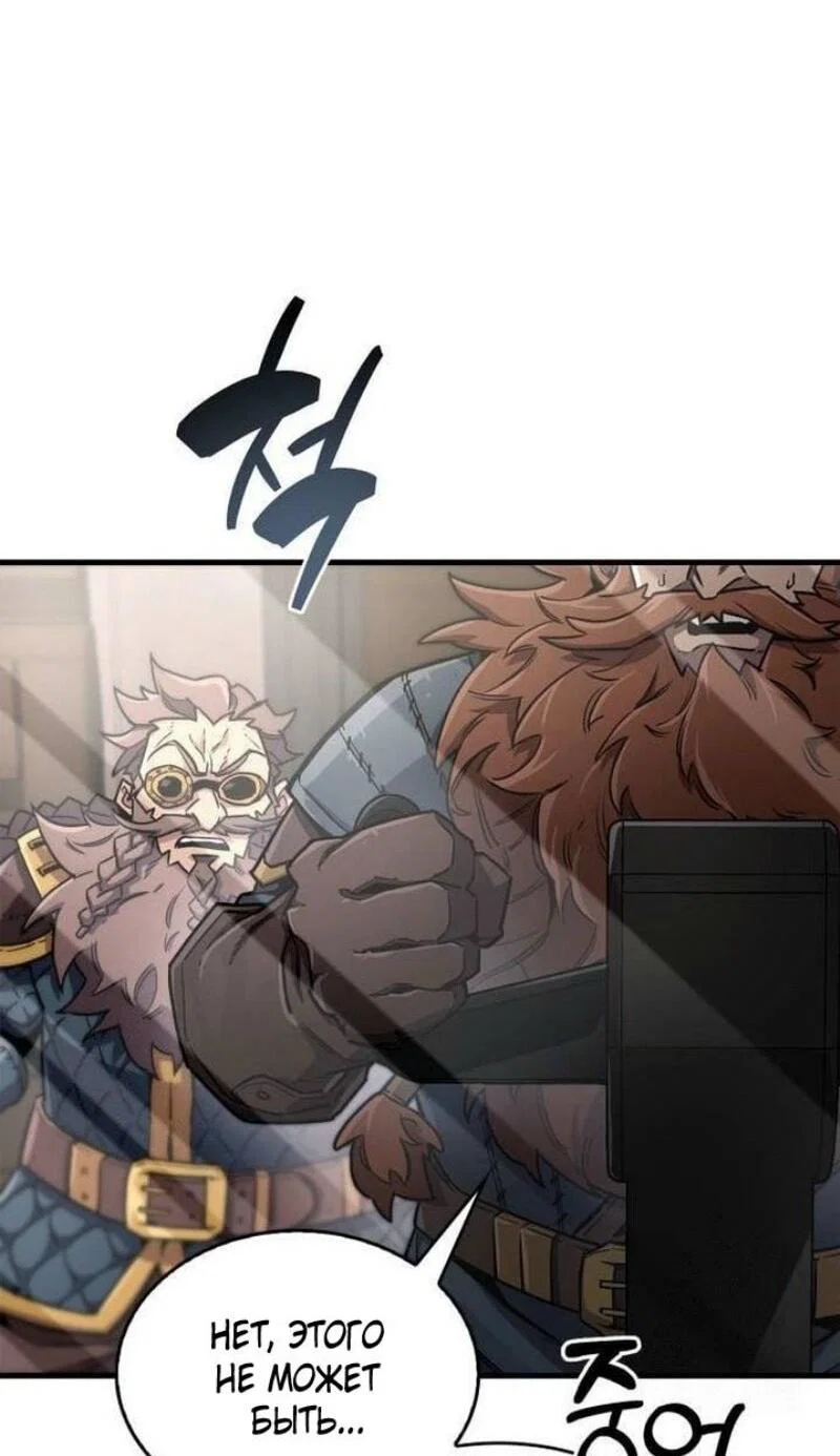 Read Игрок скрывает прошлое RU Manga Online
