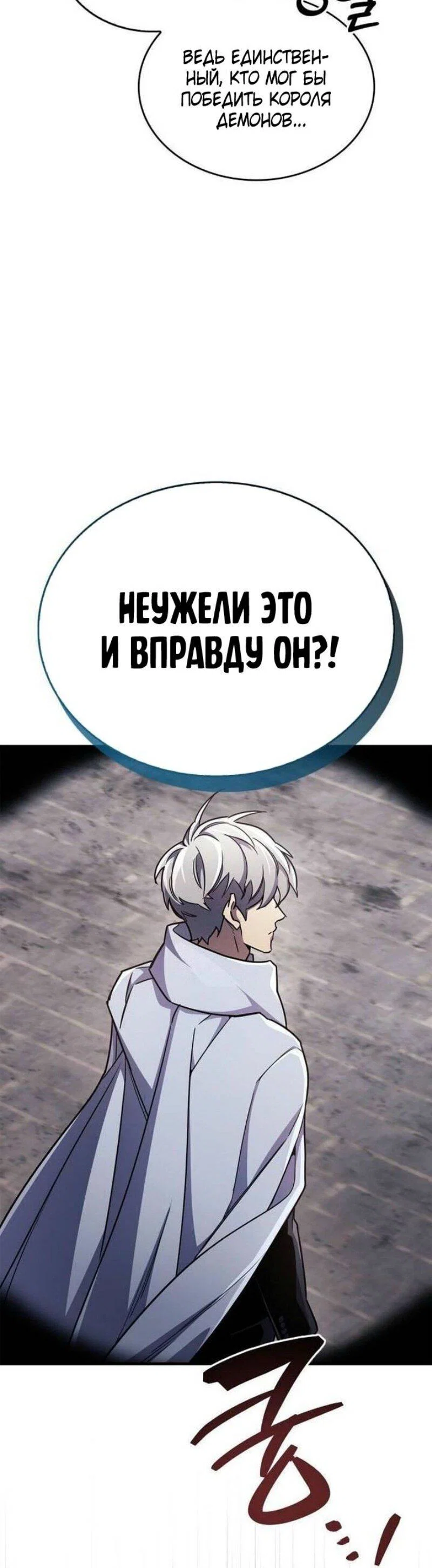 Read Игрок скрывает прошлое RU Manga Online