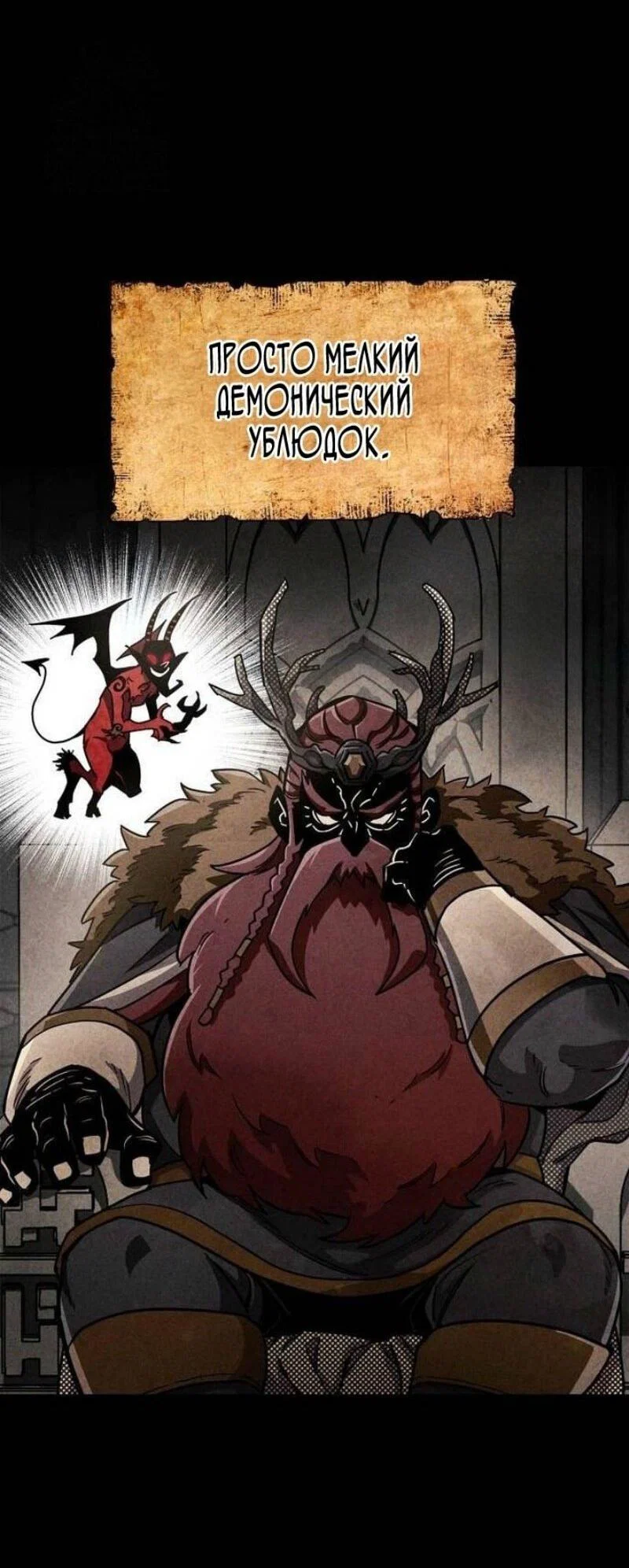 Read Игрок скрывает прошлое RU Manga Online