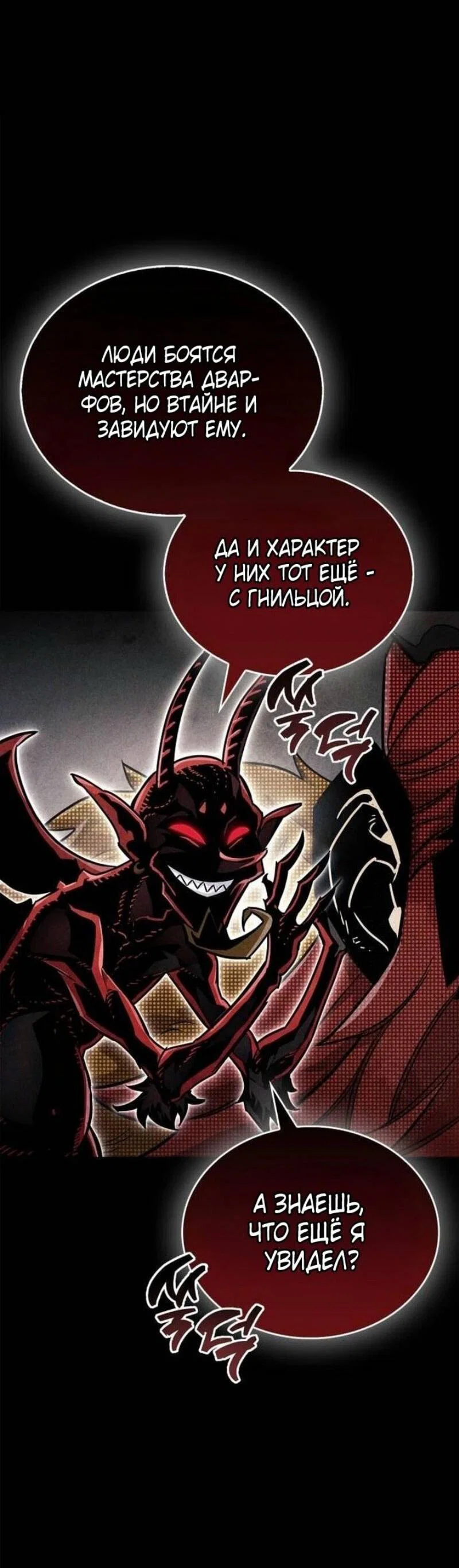 Read Игрок скрывает прошлое RU Manga Online