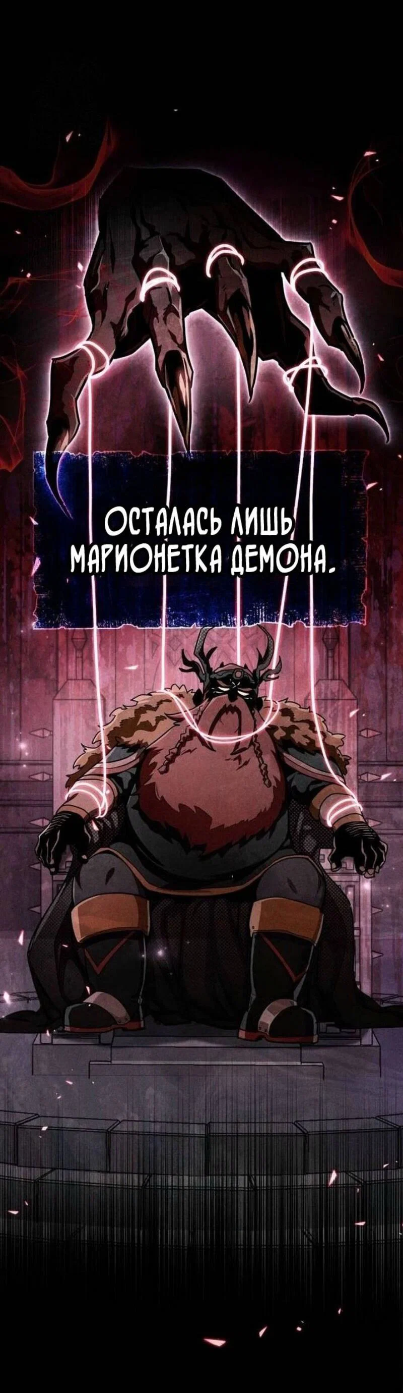 Read Игрок скрывает прошлое RU Manga Online