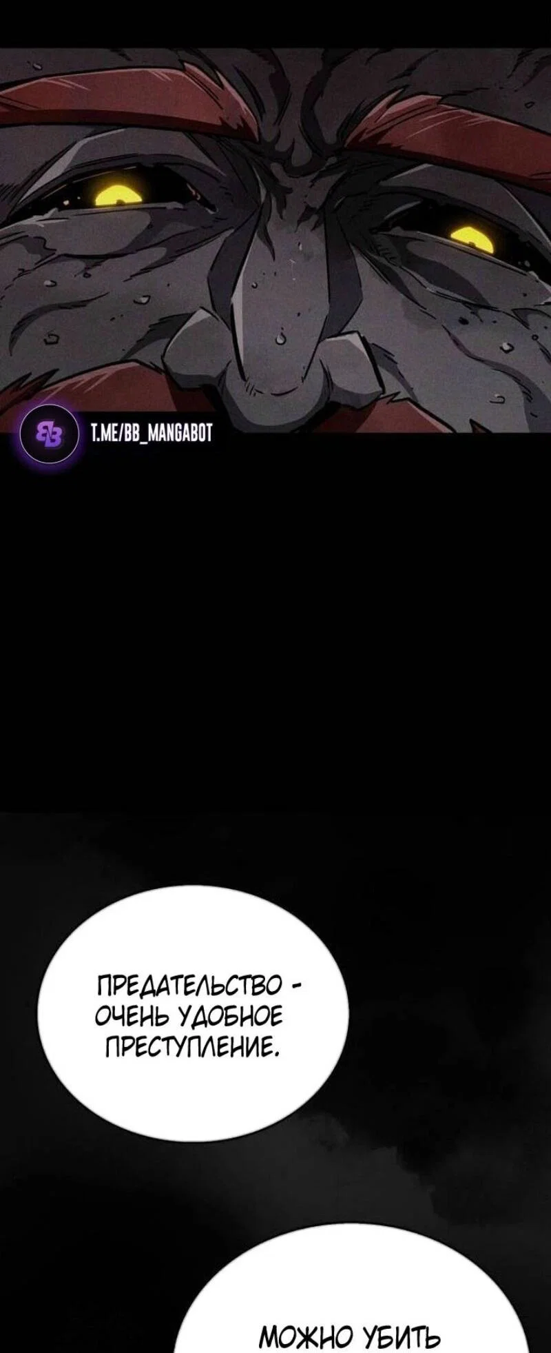 Read Игрок скрывает прошлое RU Manga Online