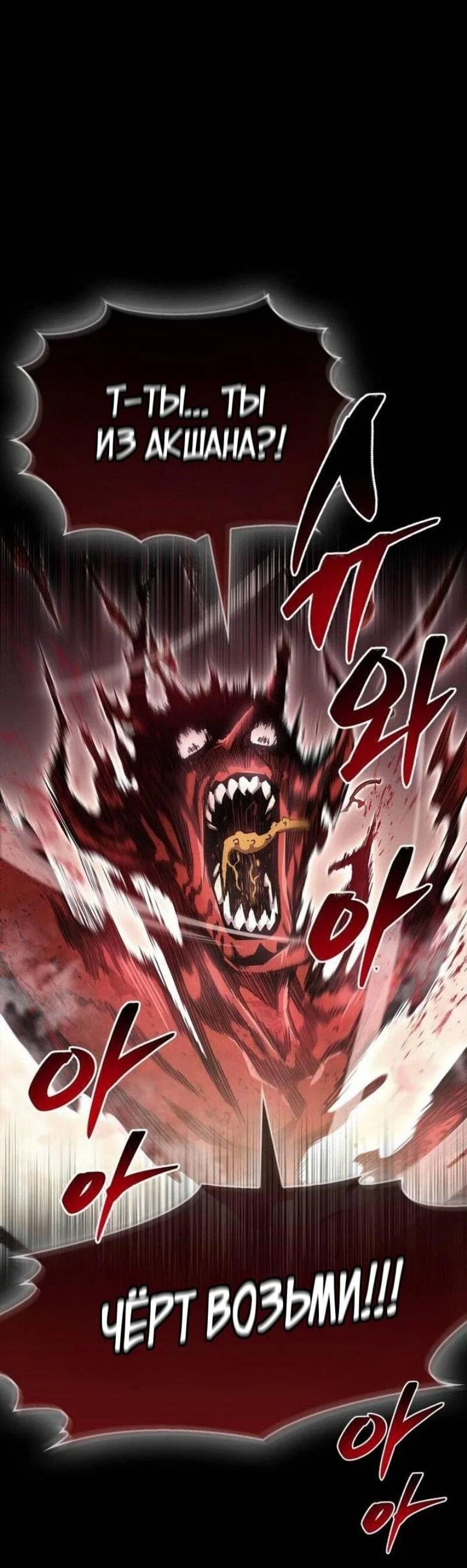 Read Игрок скрывает прошлое RU Manga Online