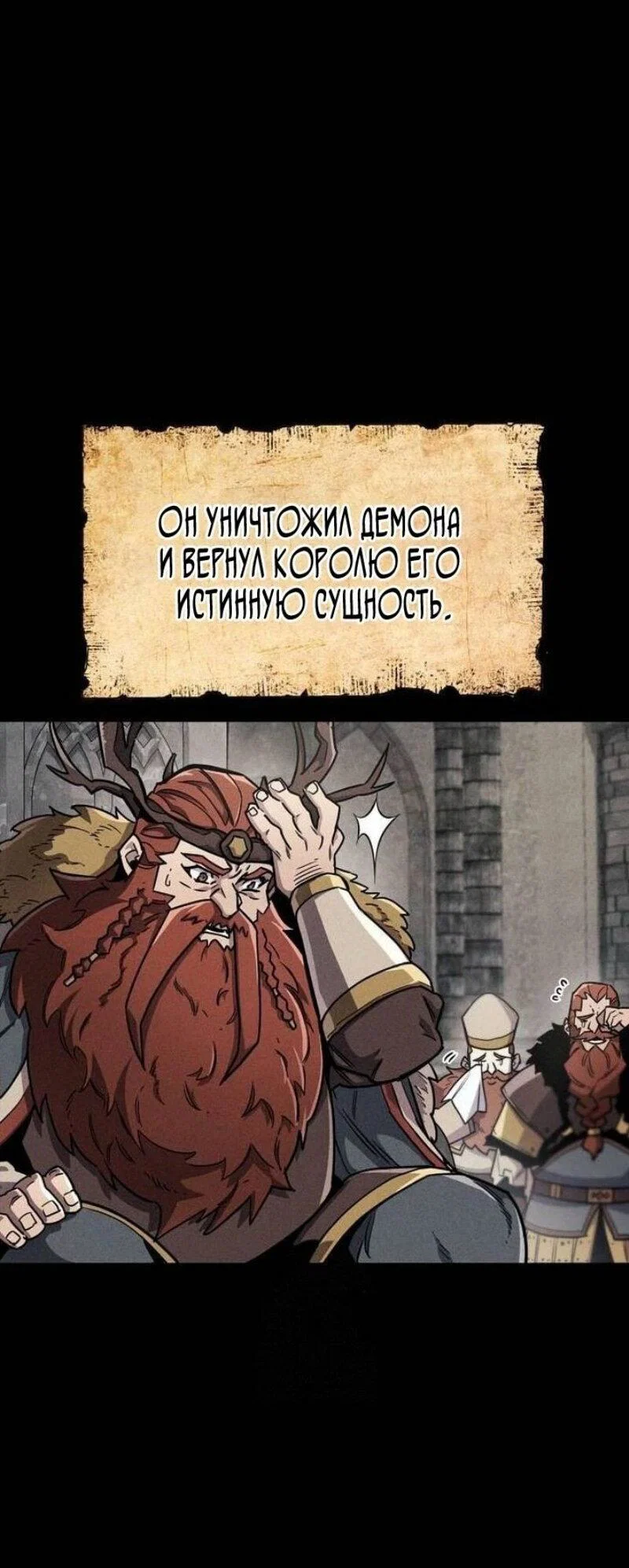 Read Игрок скрывает прошлое RU Manga Online