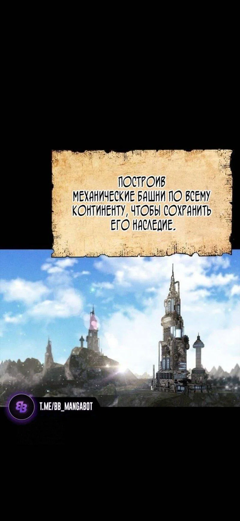 Read Игрок скрывает прошлое RU Manga Online