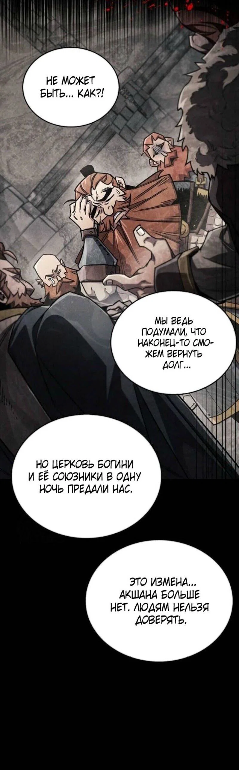 Read Игрок скрывает прошлое RU Manga Online
