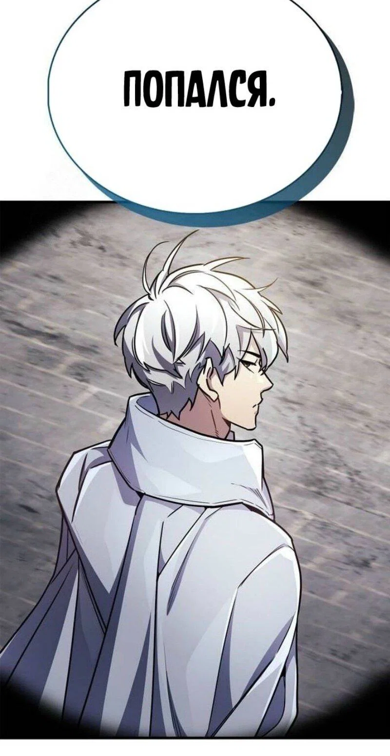 Read Игрок скрывает прошлое RU Manga Online