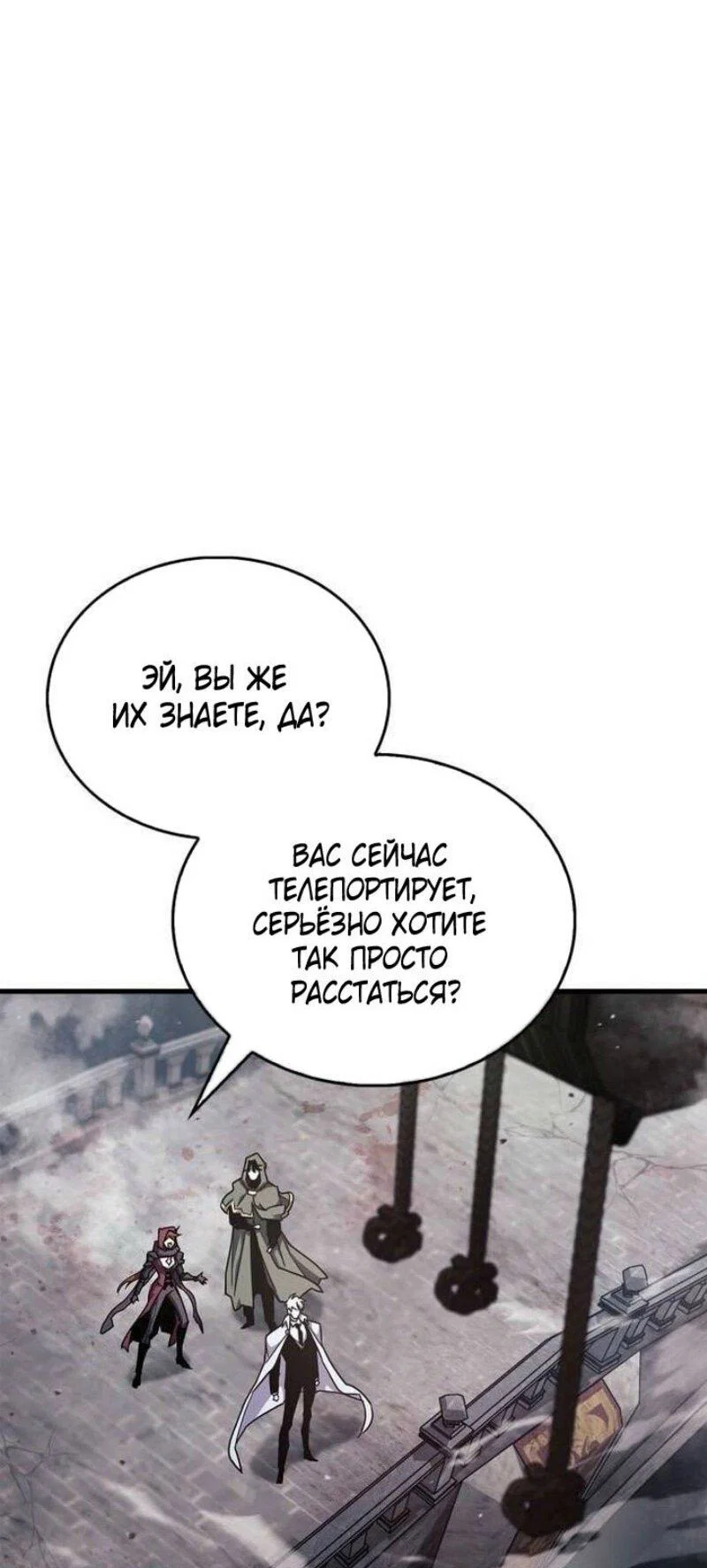 Read Игрок скрывает прошлое RU Manga Online