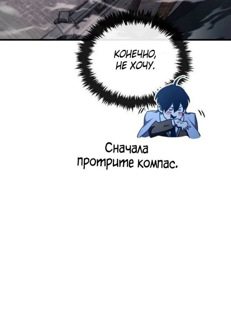 Read Игрок скрывает прошлое RU Manga Online