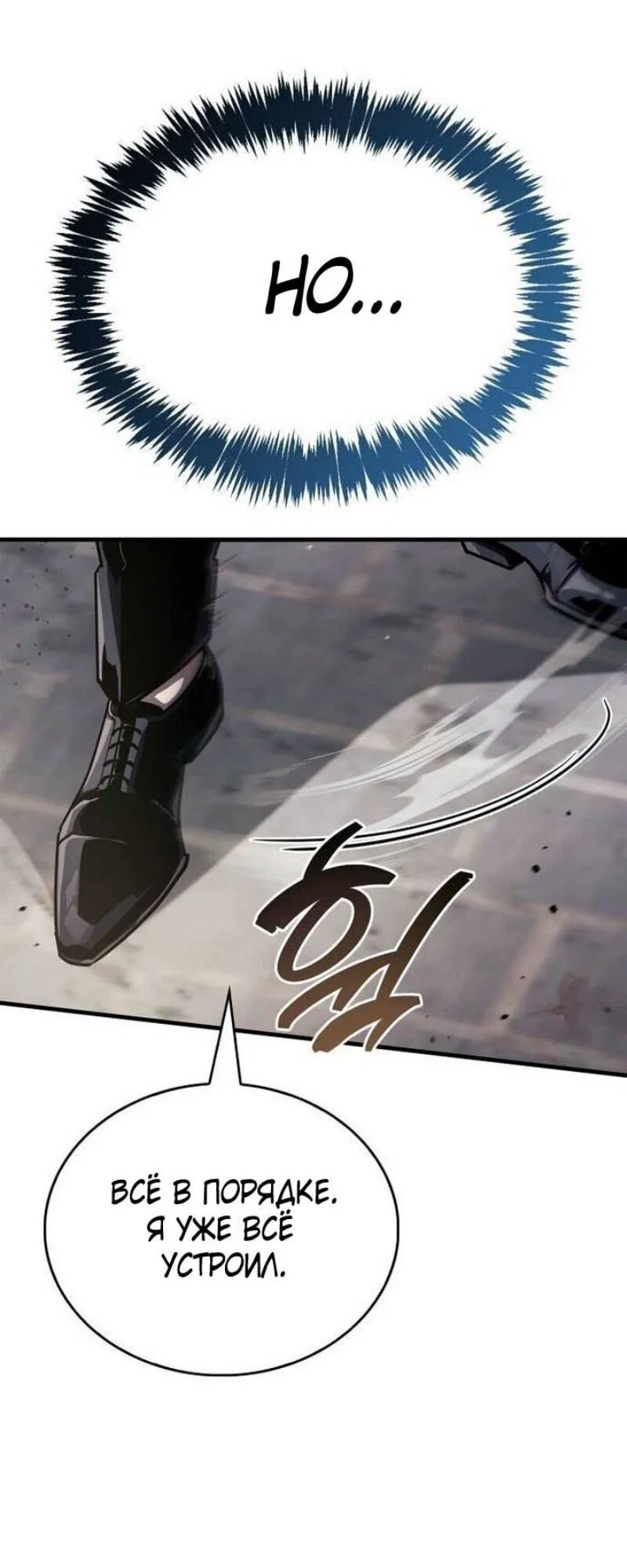 Read Игрок скрывает прошлое RU Manga Online