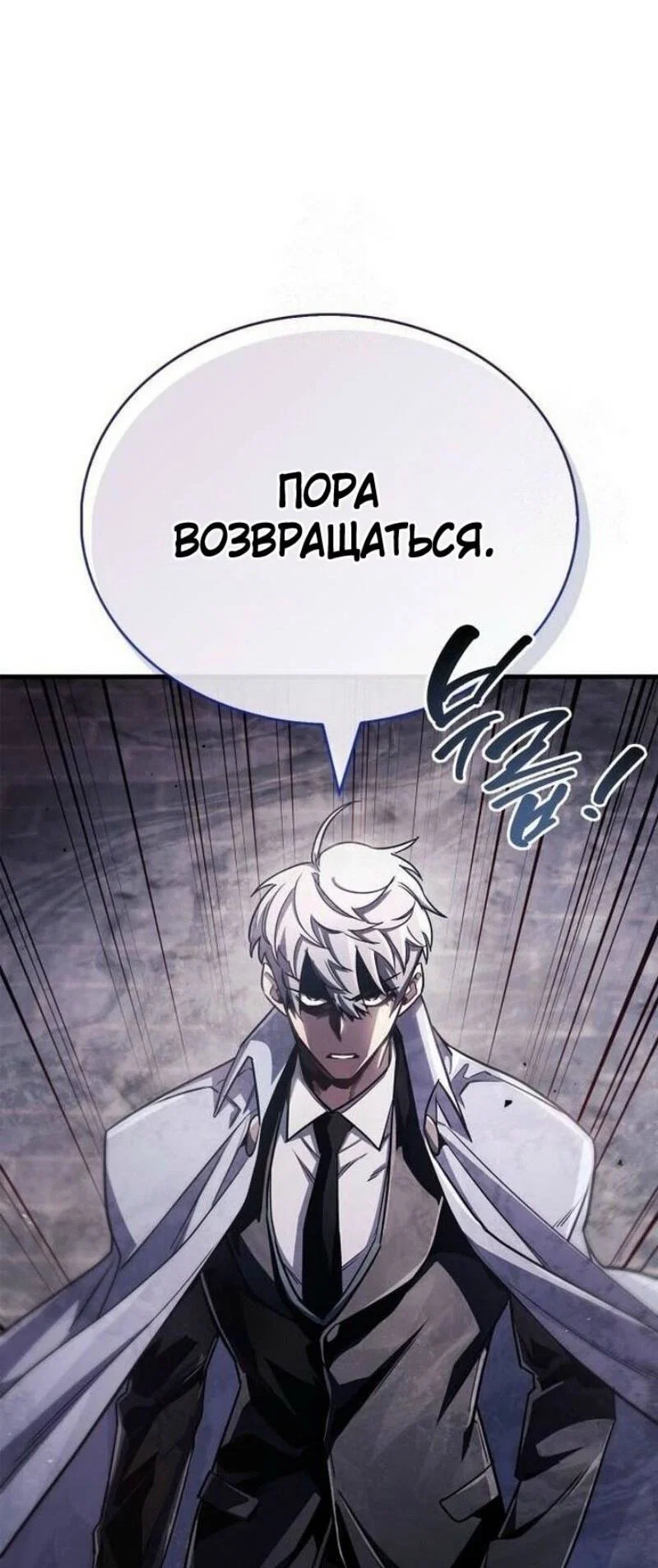 Read Игрок скрывает прошлое RU Manga Online