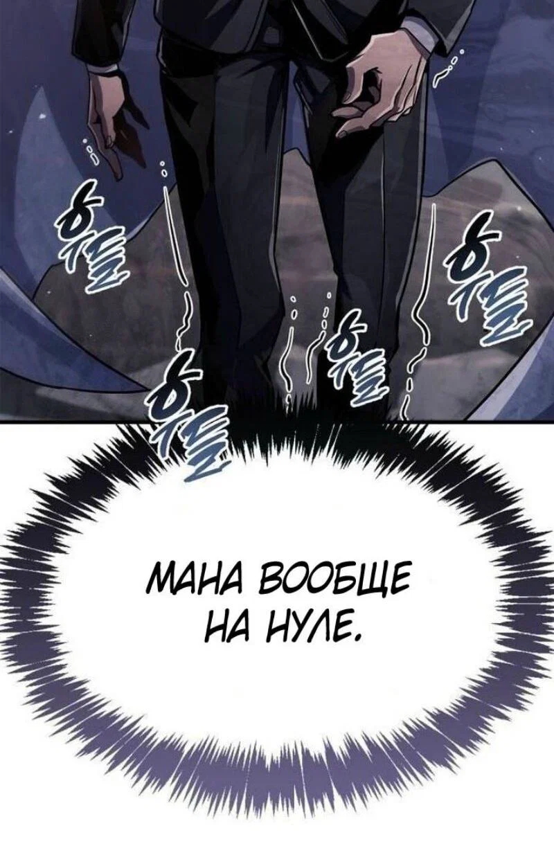 Read Игрок скрывает прошлое RU Manga Online