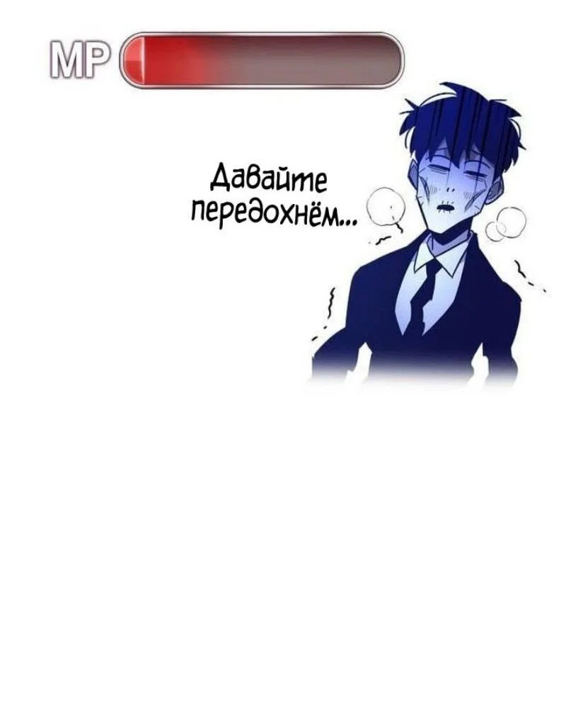 Read Игрок скрывает прошлое RU Manga Online