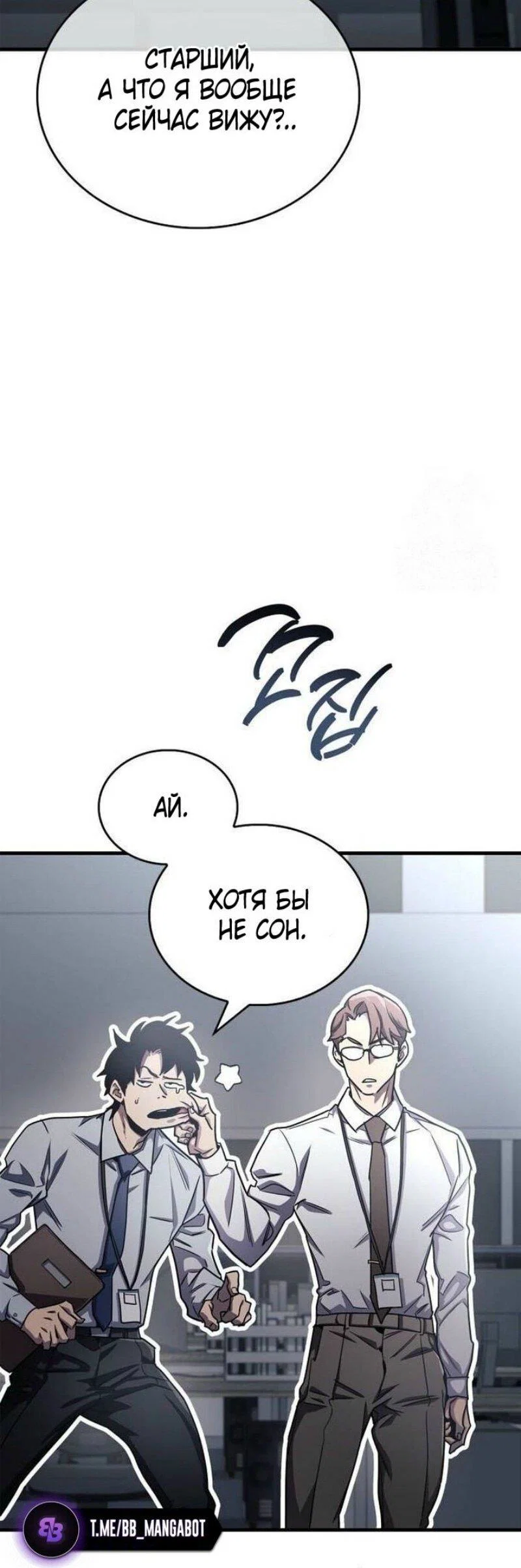 Read Игрок скрывает прошлое RU Manga Online