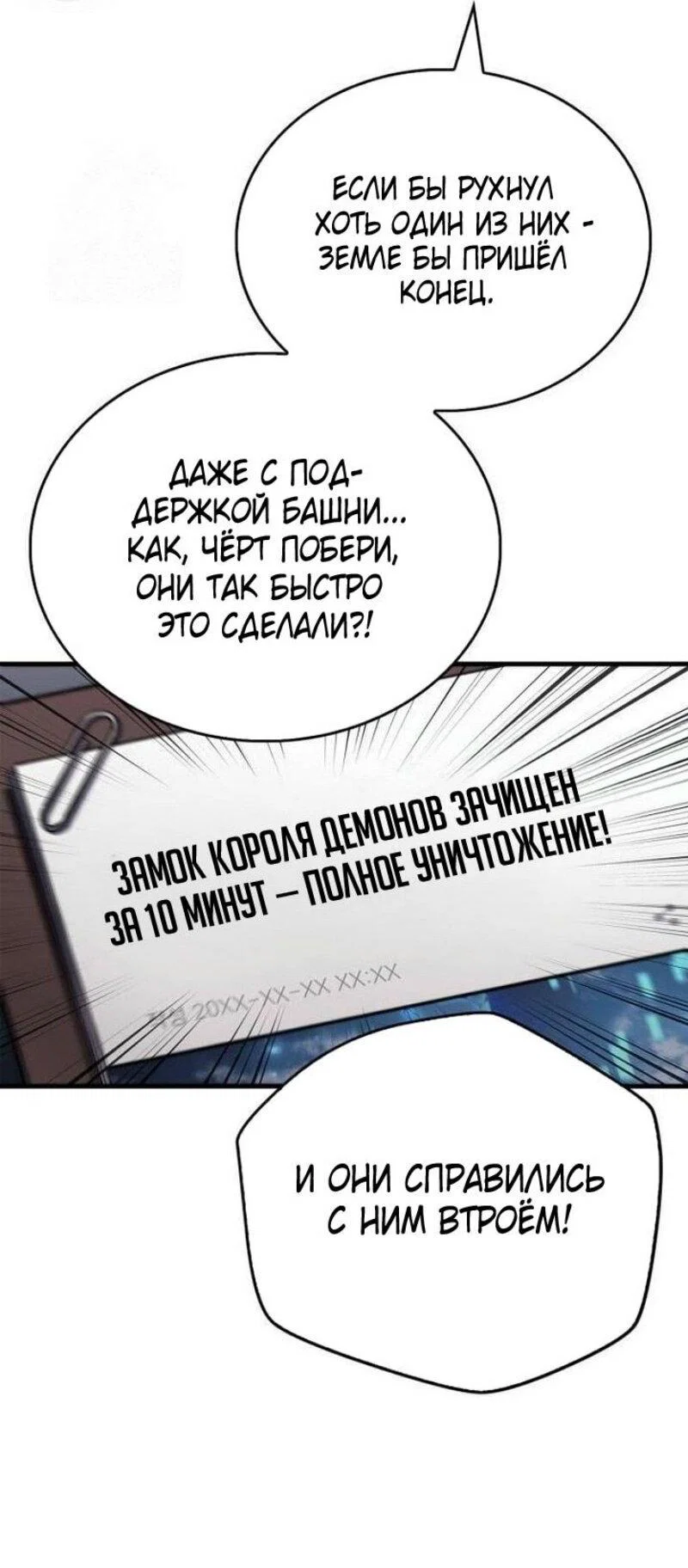 Read Игрок скрывает прошлое RU Manga Online
