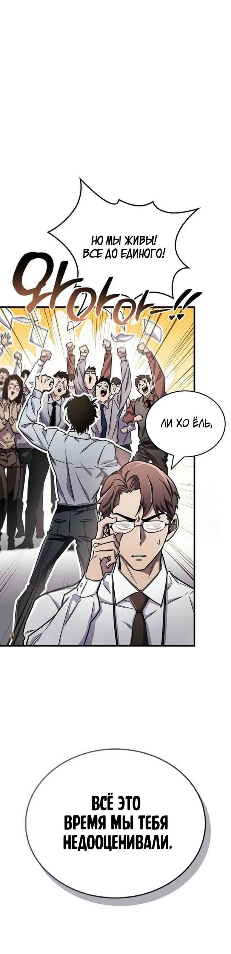 Read Игрок скрывает прошлое RU Manga Online