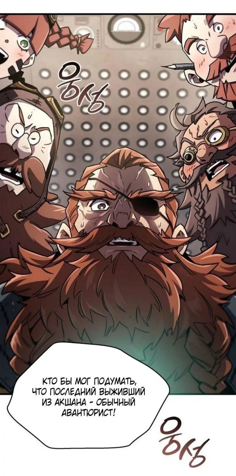 Read Игрок скрывает прошлое RU Manga Online