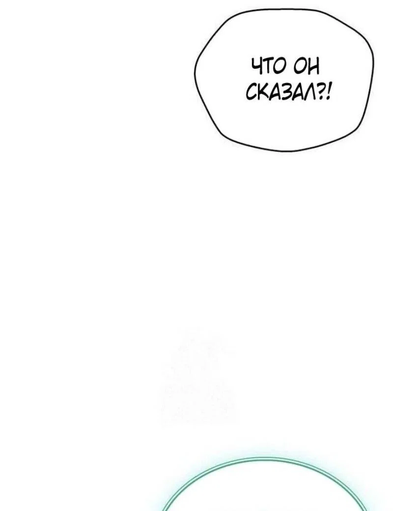 Read Игрок скрывает прошлое RU Manga Online