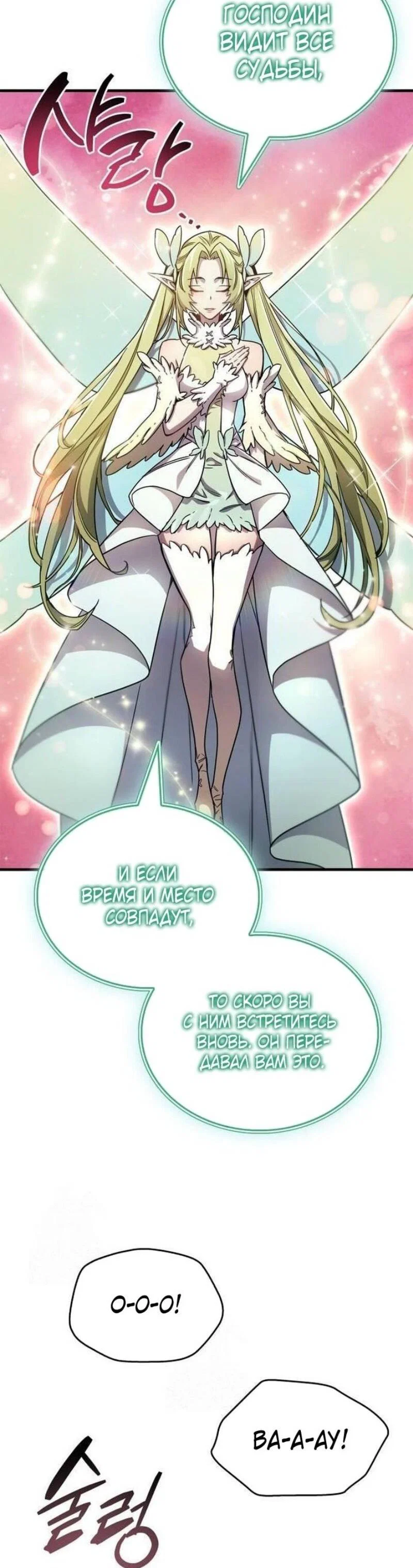 Read Игрок скрывает прошлое RU Manga Online