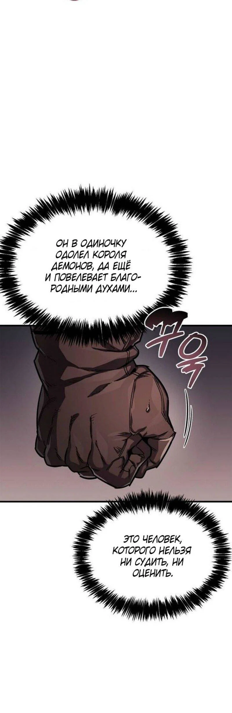 Read Игрок скрывает прошлое RU Manga Online