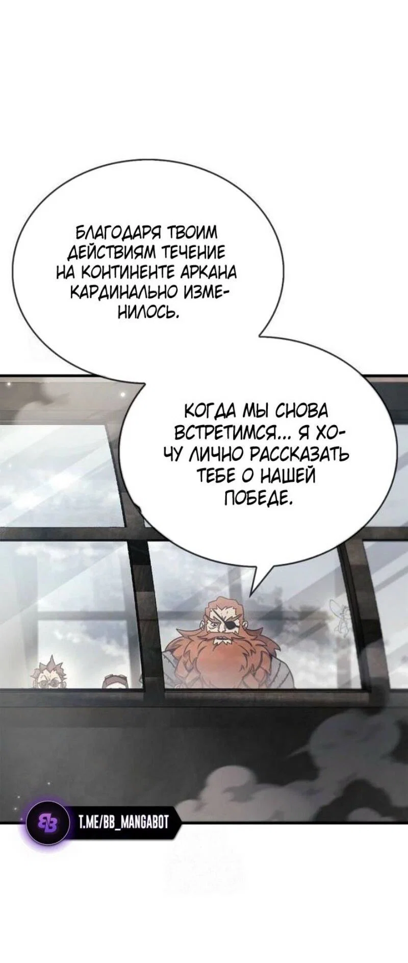 Read Игрок скрывает прошлое RU Manga Online
