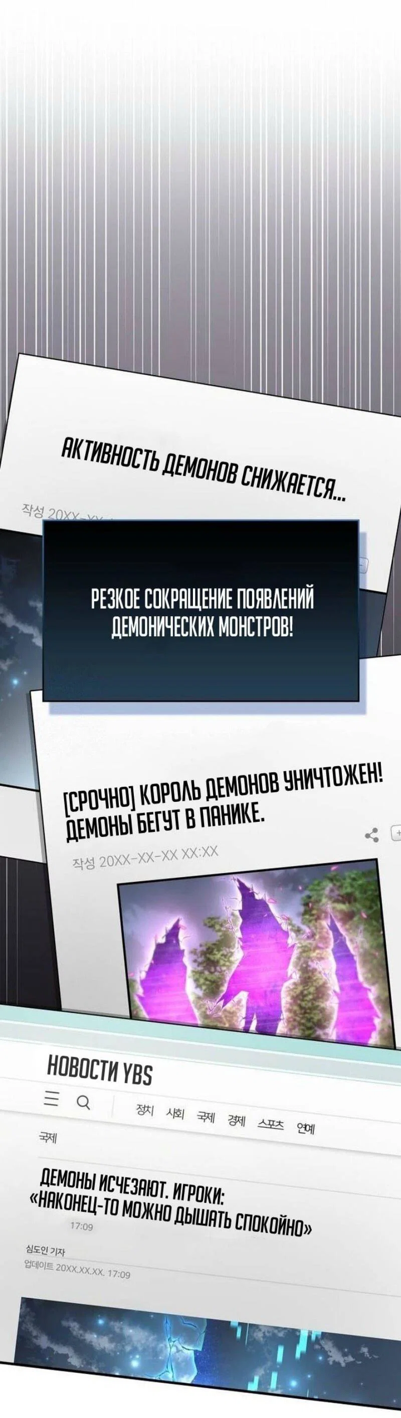 Read Игрок скрывает прошлое RU Manga Online