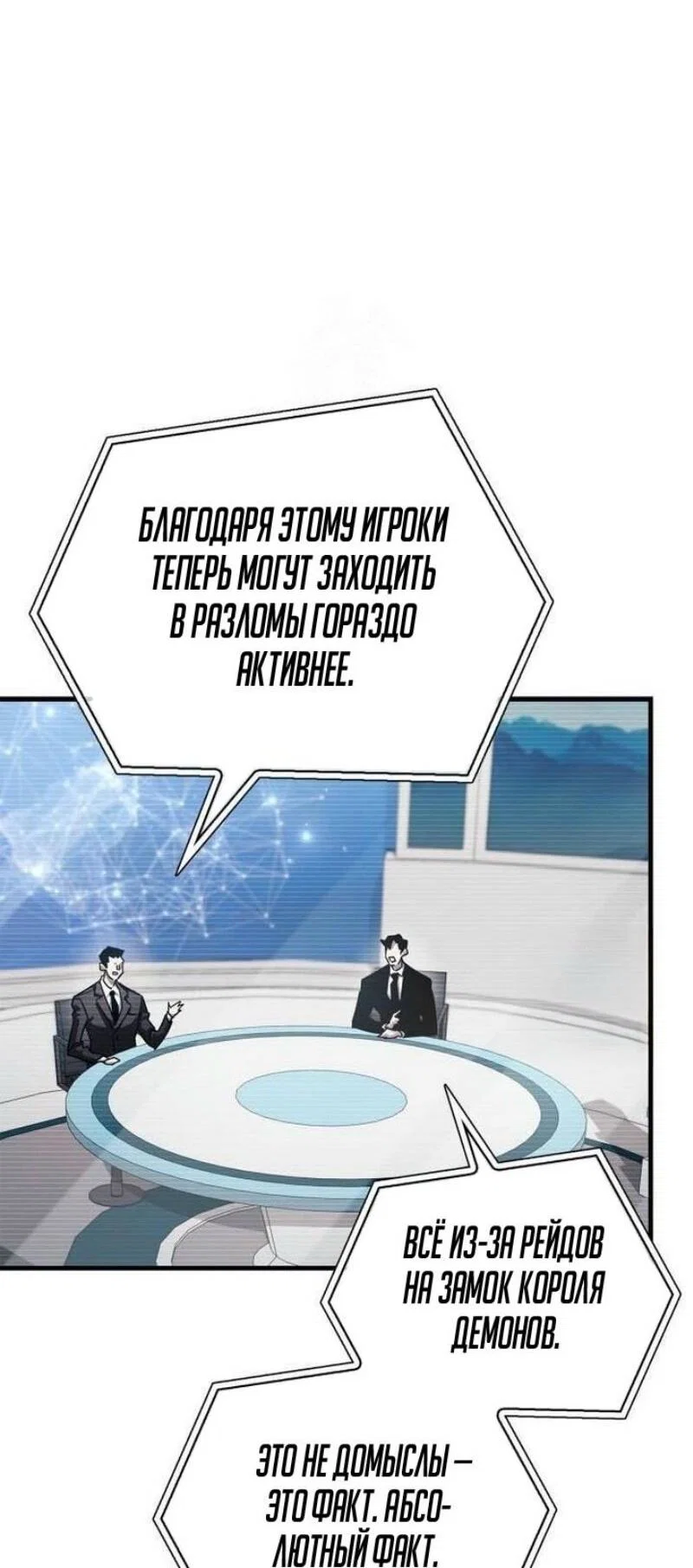 Read Игрок скрывает прошлое RU Manga Online