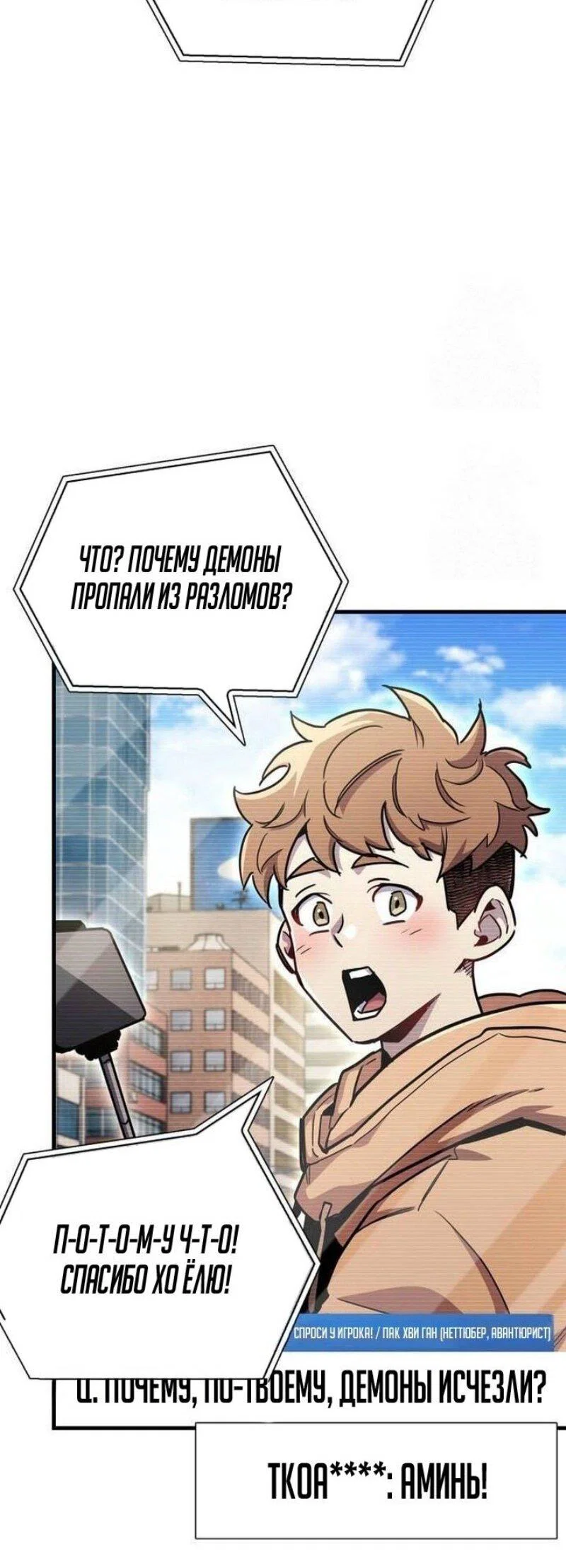 Read Игрок скрывает прошлое RU Manga Online