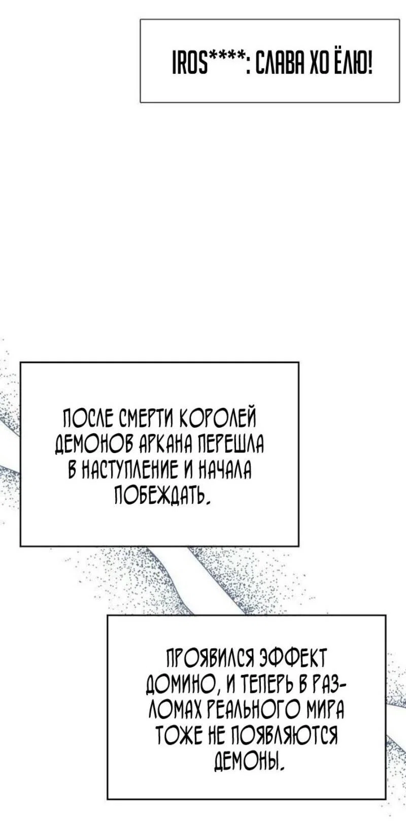 Read Игрок скрывает прошлое RU Manga Online