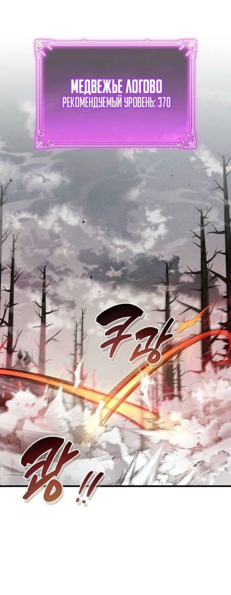 Read Игрок скрывает прошлое RU Manga Online