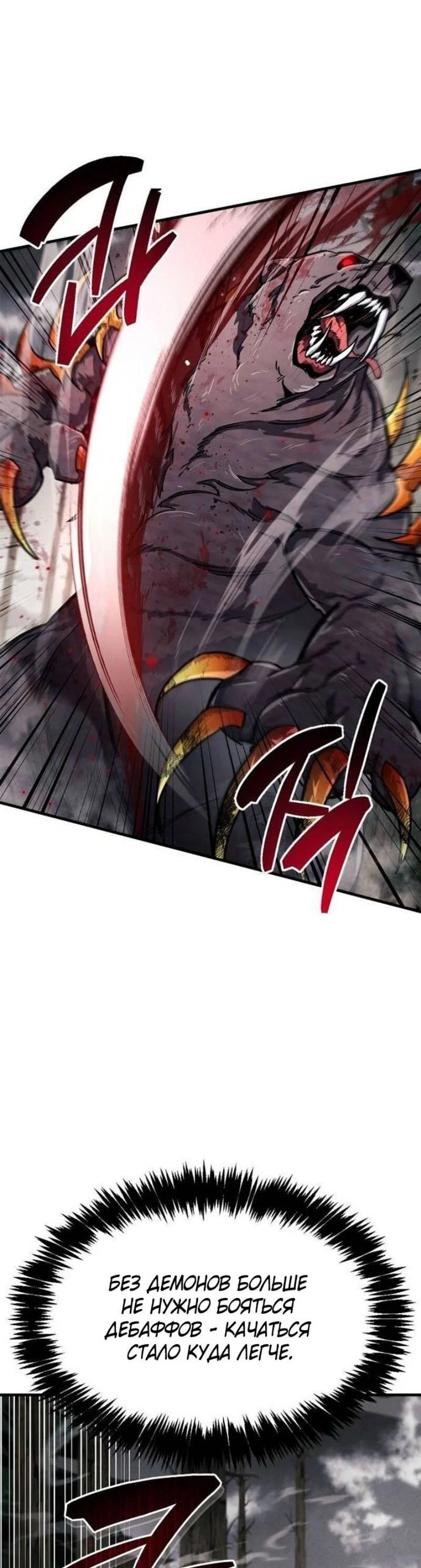 Read Игрок скрывает прошлое RU Manga Online