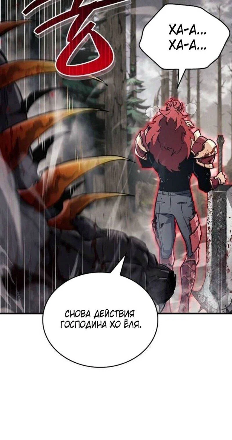 Read Игрок скрывает прошлое RU Manga Online