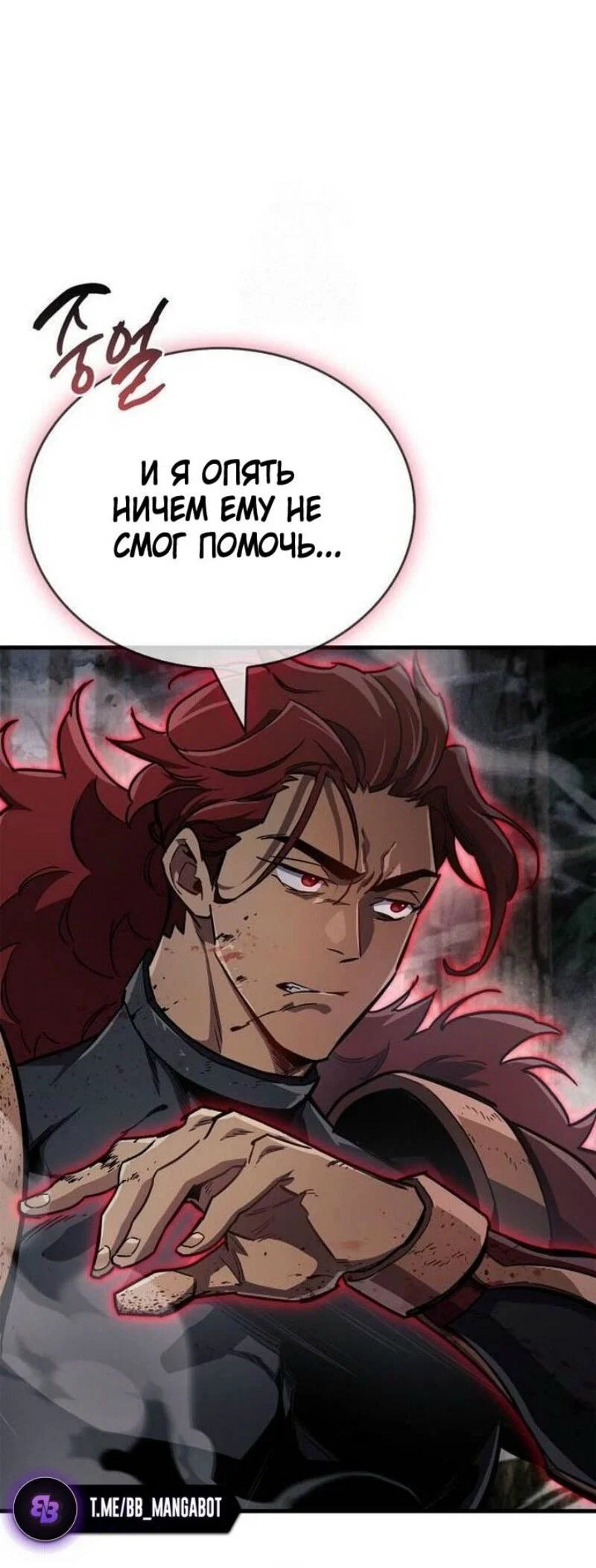 Read Игрок скрывает прошлое RU Manga Online