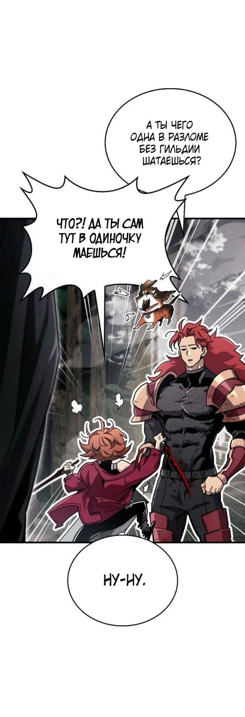 Read Игрок скрывает прошлое RU Manga Online