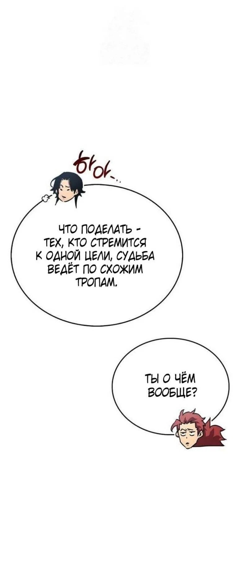 Read Игрок скрывает прошлое RU Manga Online