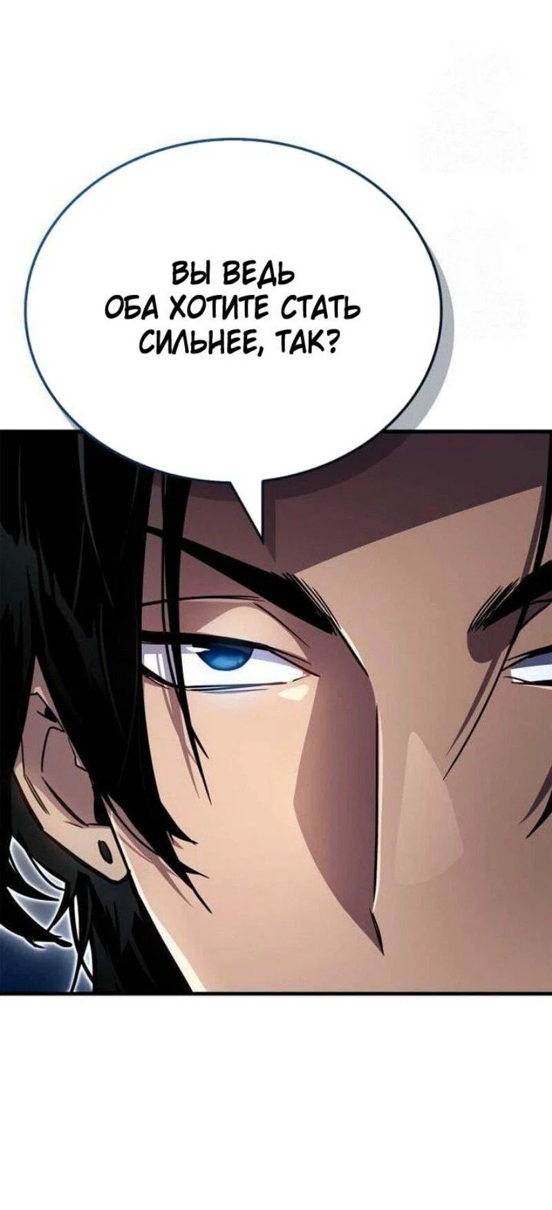 Read Игрок скрывает прошлое RU Manga Online