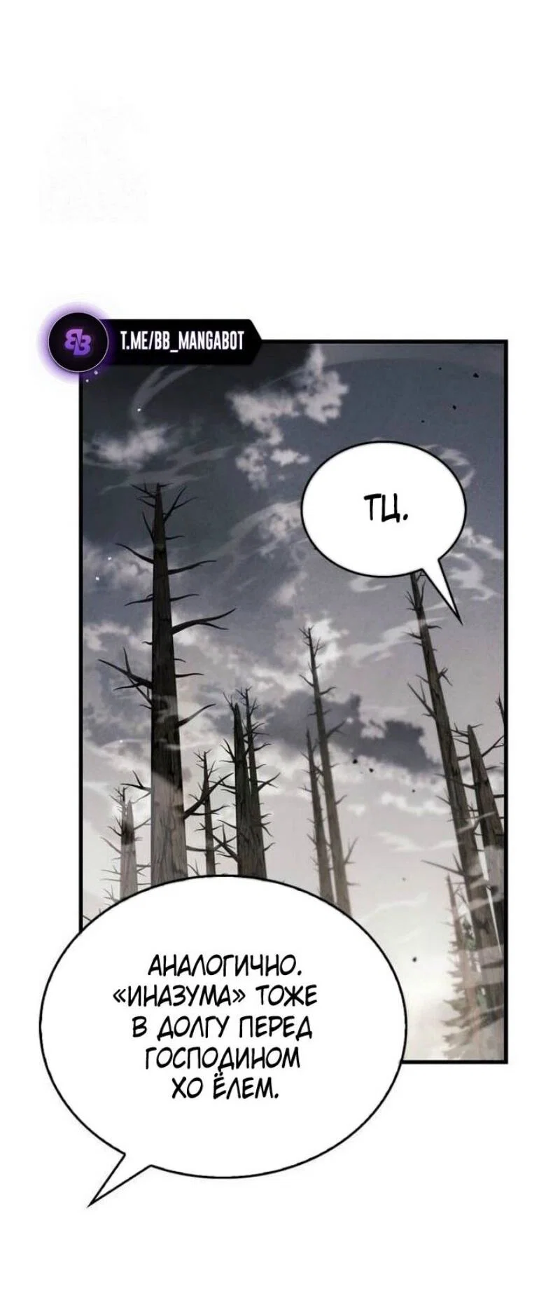 Read Игрок скрывает прошлое RU Manga Online