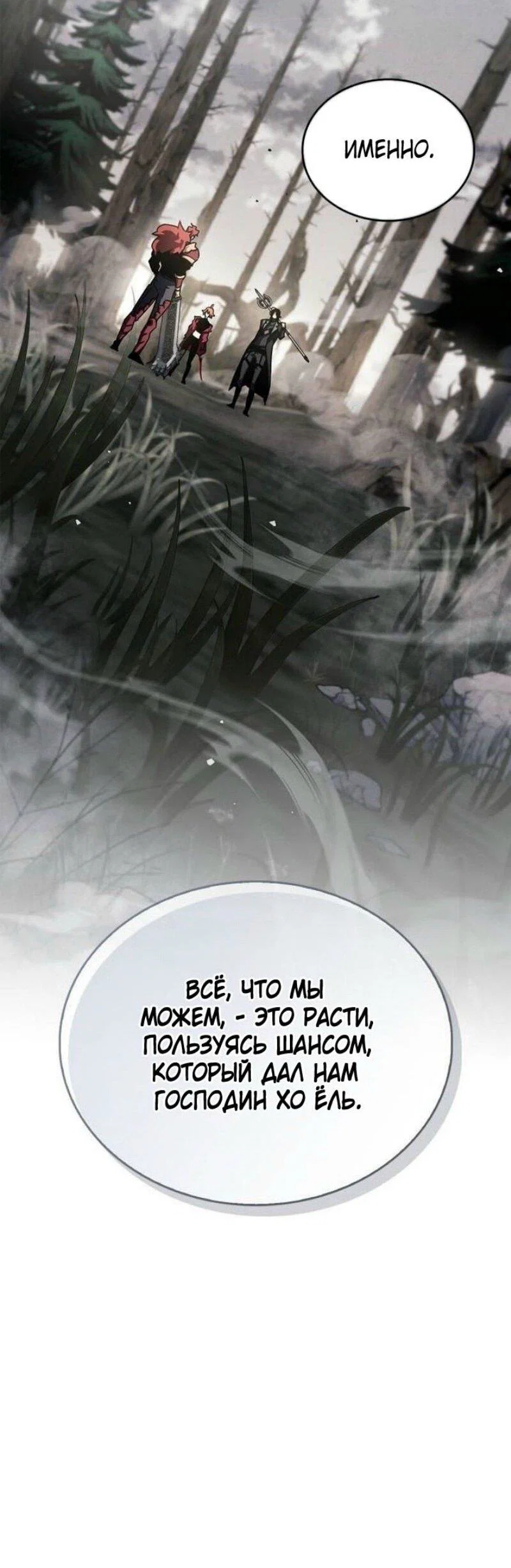 Read Игрок скрывает прошлое RU Manga Online