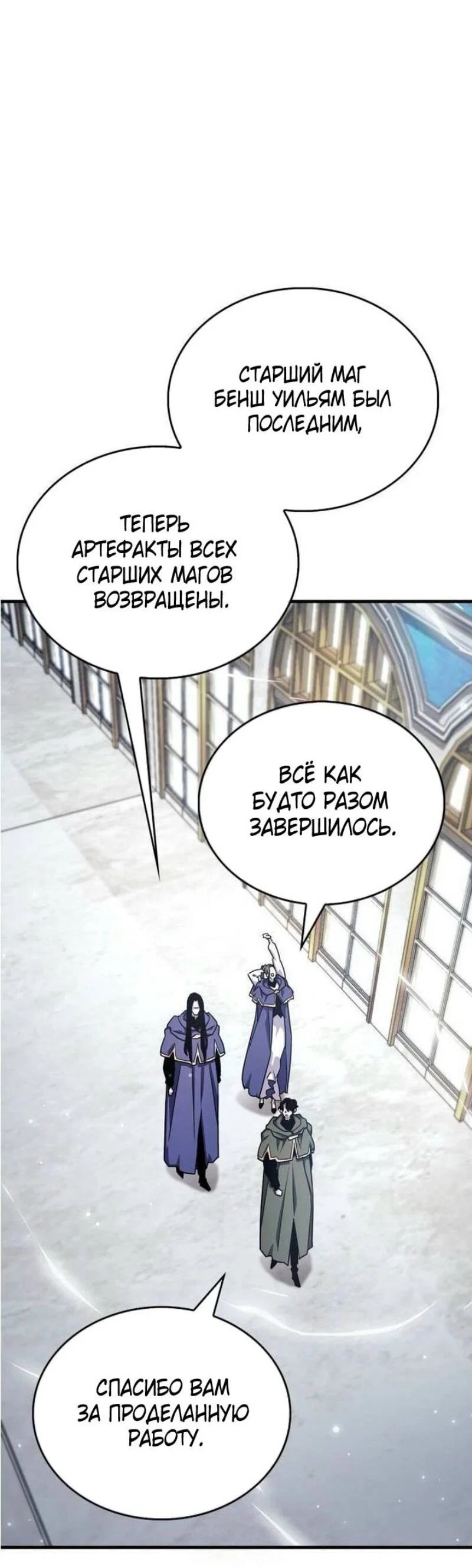 Read Игрок скрывает прошлое RU Manga Online