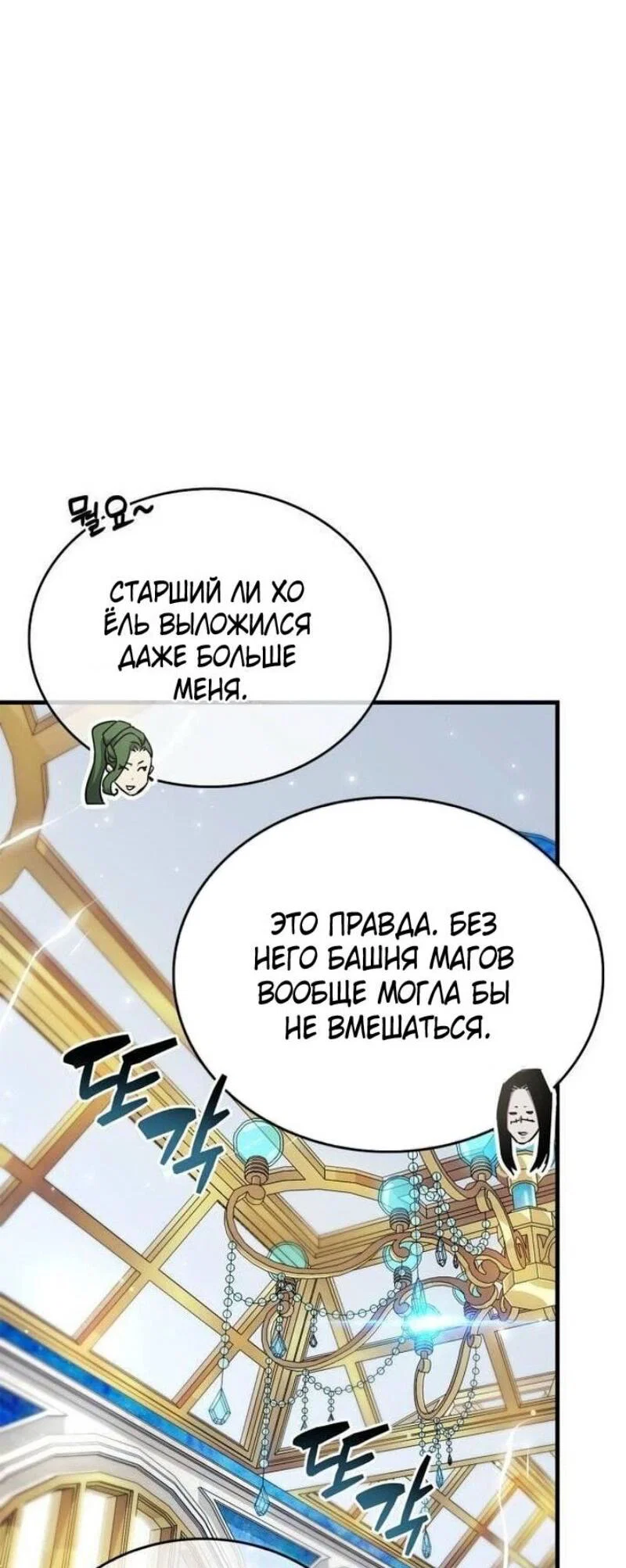 Read Игрок скрывает прошлое RU Manga Online
